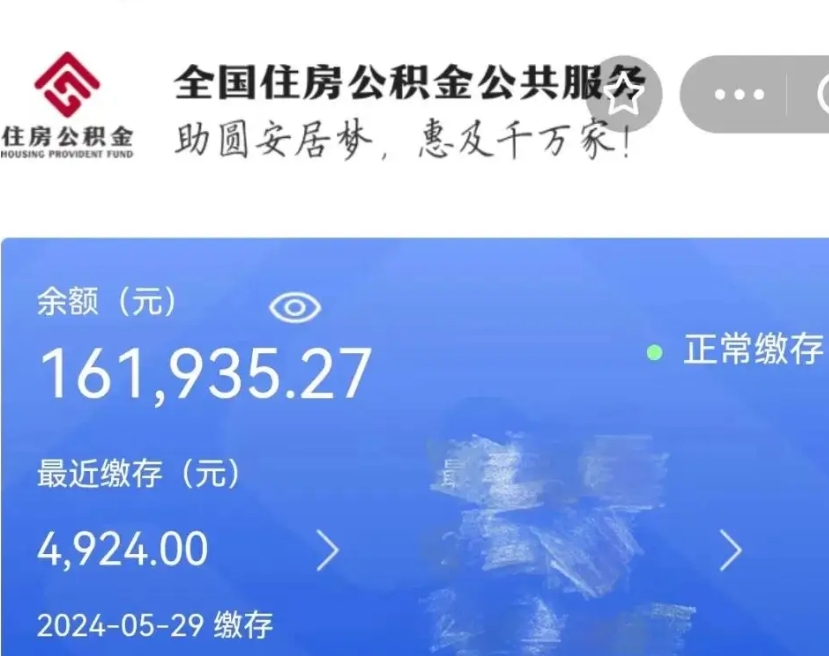 汕尾封存的公积金怎么取出来（封存的公积金怎样取出来）